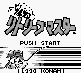 Bakuchou Retrieve Master title screen for GameBoy